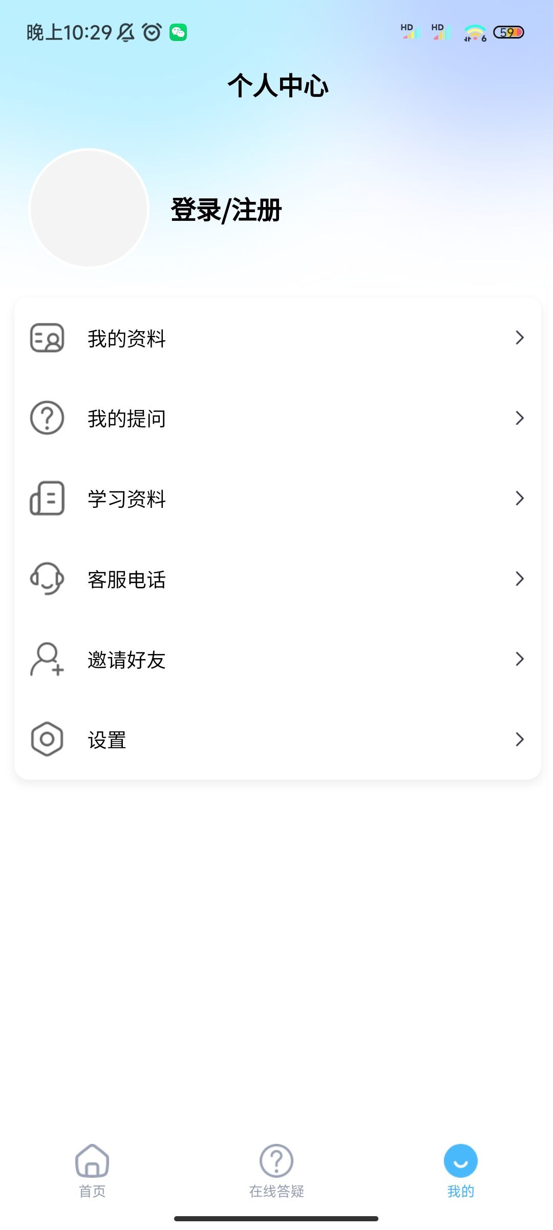 铭诚网校软件2