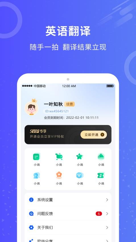 作业批改app3