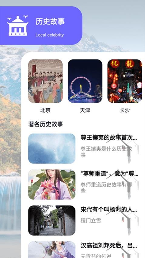 小镇传奇app3