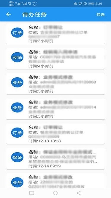 销服一线通软件1