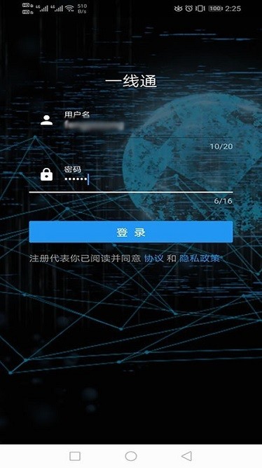 销服一线通软件2
