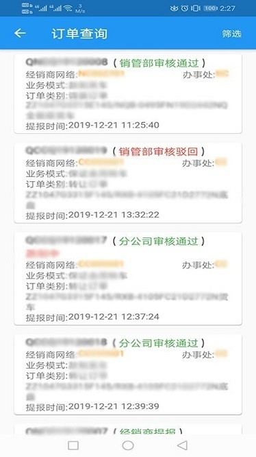 销服一线通软件3