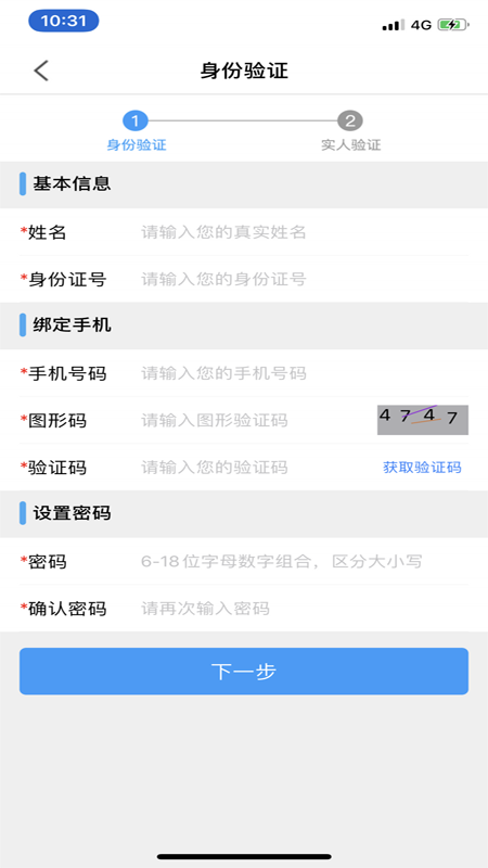 苏证通app1