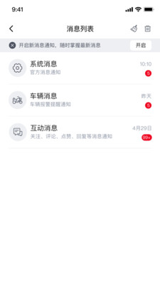 香帅机车app1