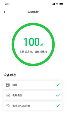 香帅机车app2