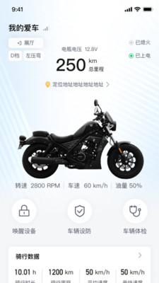 香帅机车app5