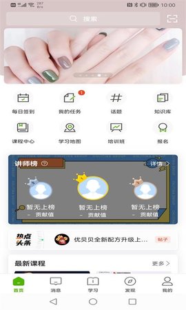 哲美在线平台app2