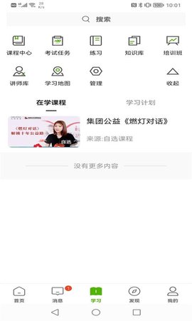 哲美在线平台app3