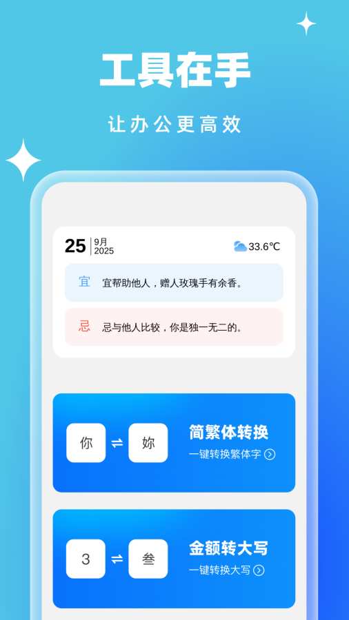 快享清理管家app2