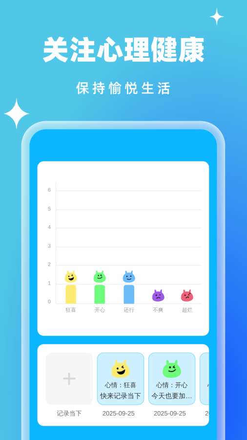 快享清理管家app3
