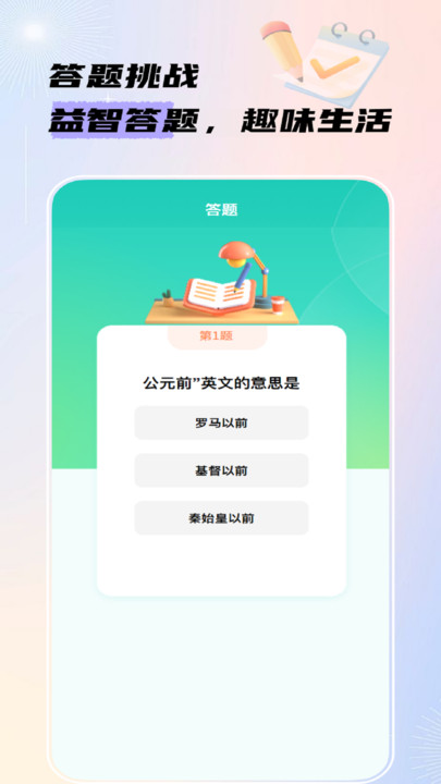 轻松搜题王最新版1