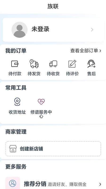 族联app2
