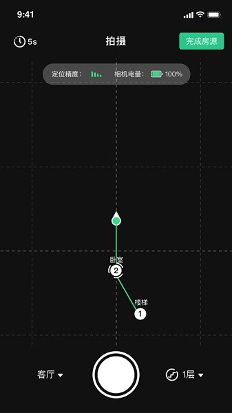 123看房app2