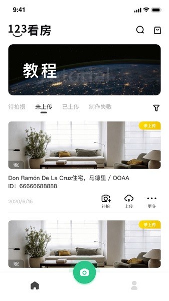 123看房app3