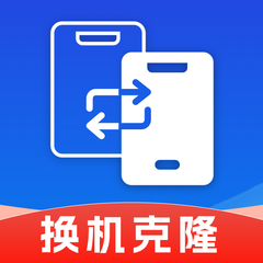 同步换机克隆app