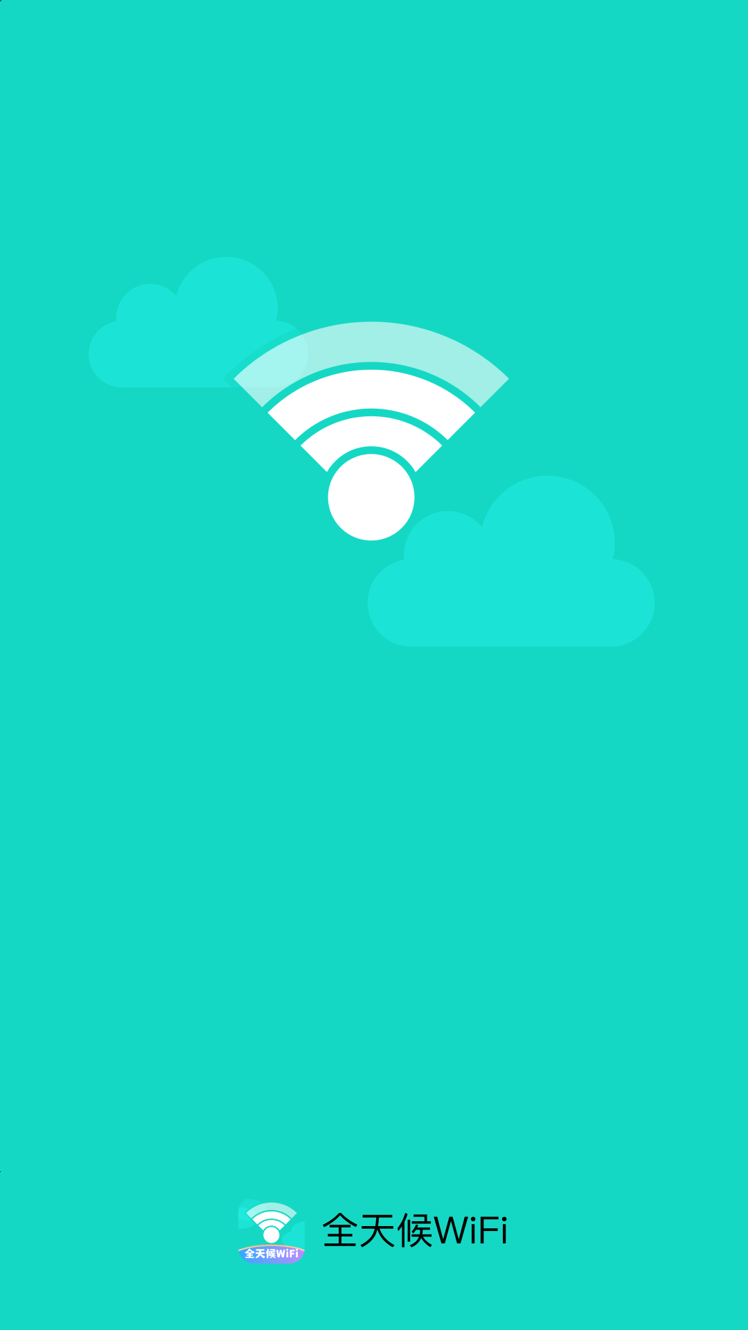 全天候WiFi安卓版2