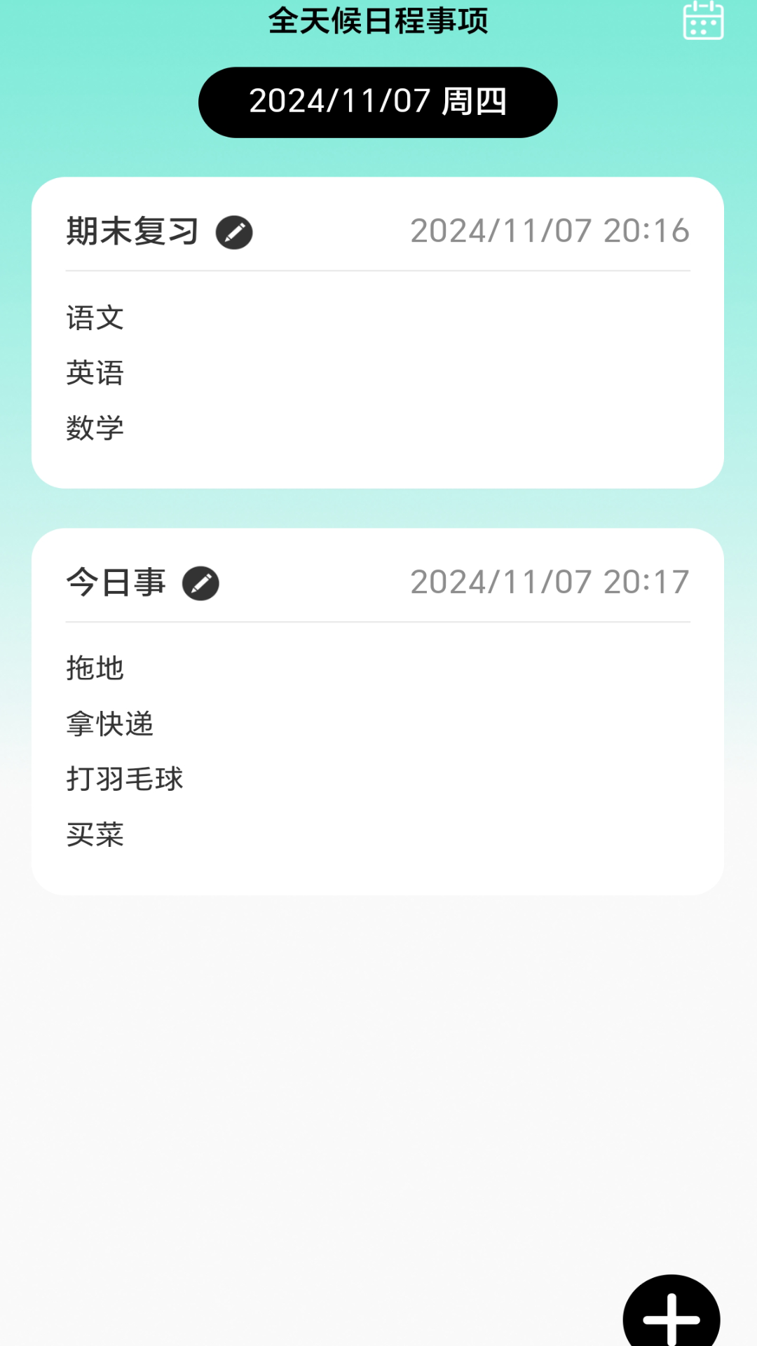 全天候WiFi安卓版3