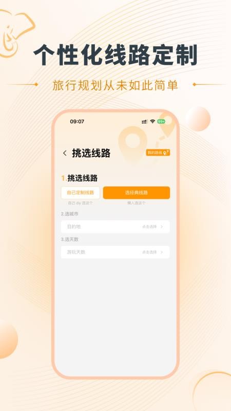 好泰来app1