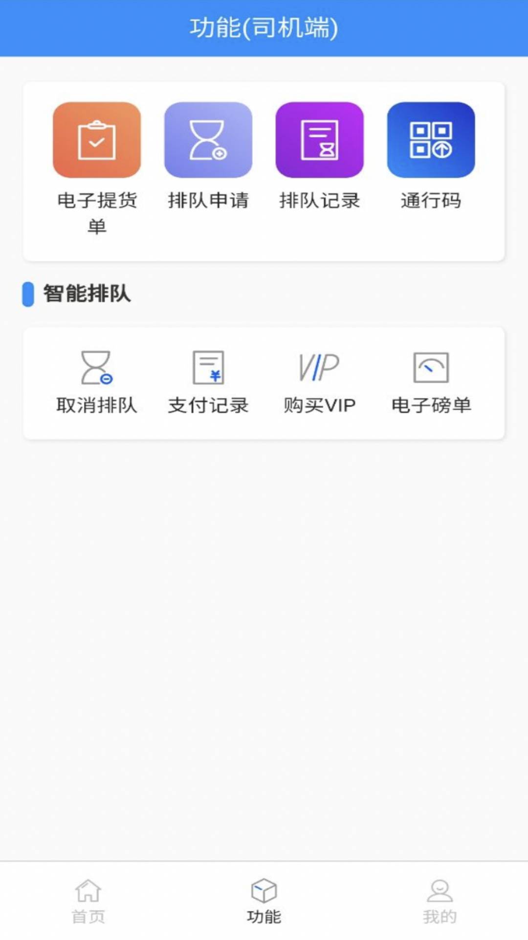 浐灞融媒官网版1