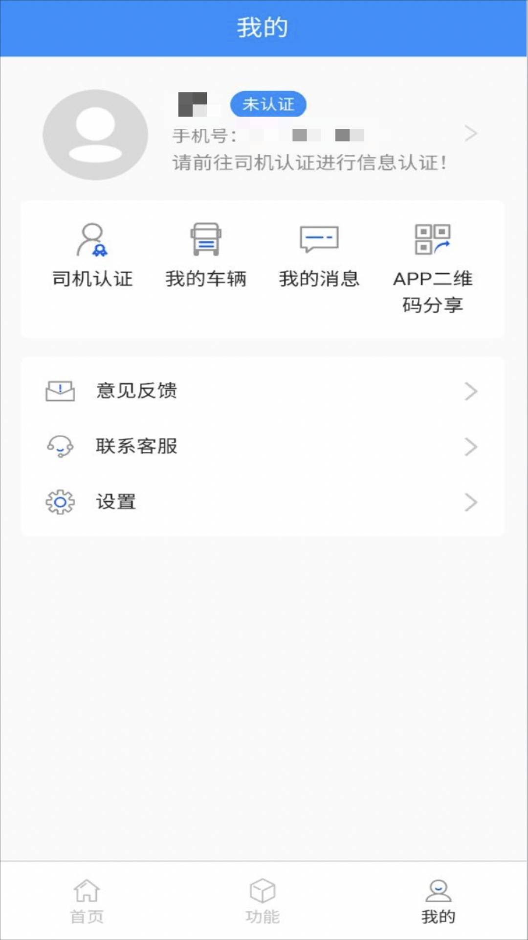 浐灞融媒官网版3