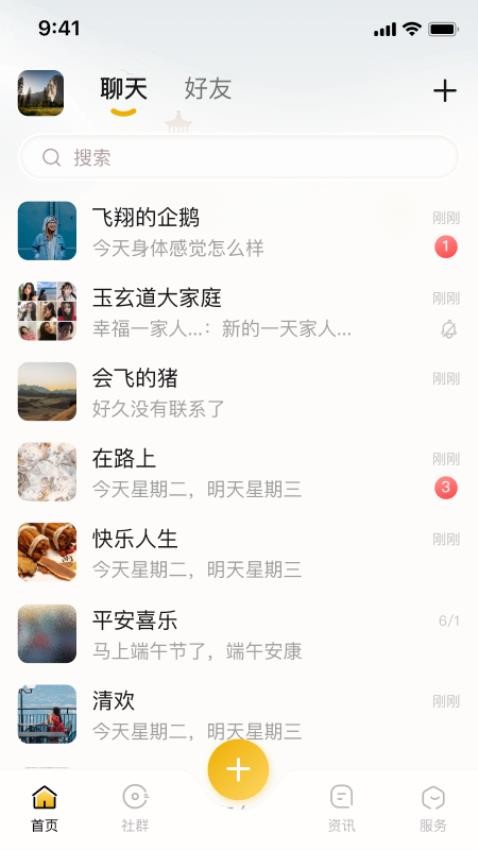 玉玄道app1