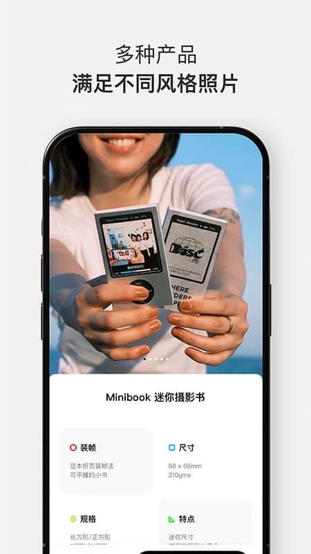 PaperWonder软件1