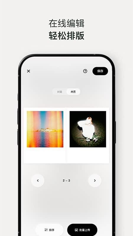 PaperWonder软件2