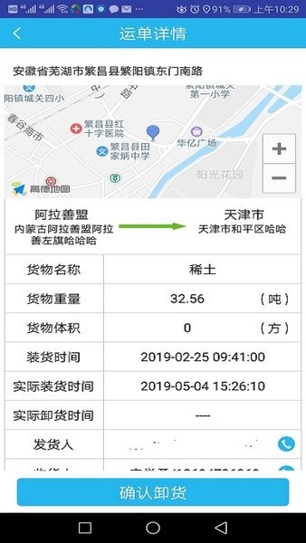 兴运宝app2