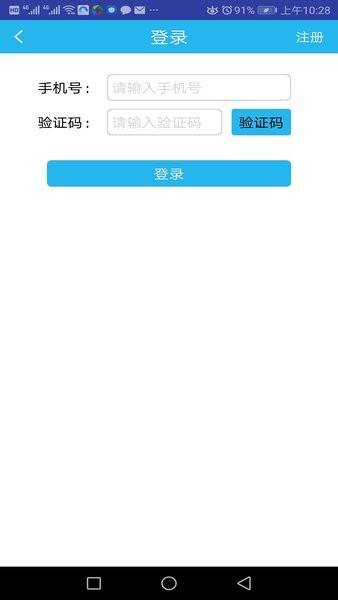 兴运宝app3