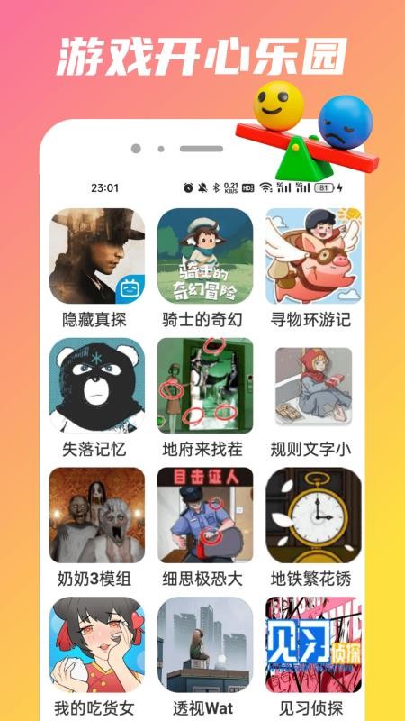 332乐园app1