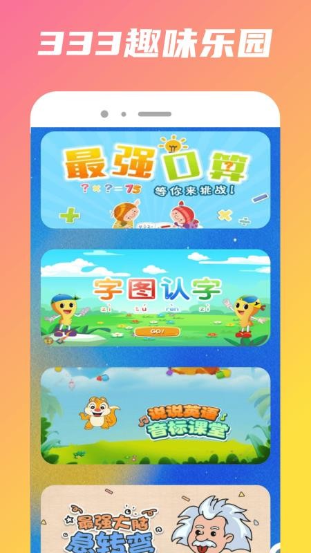 332乐园app3