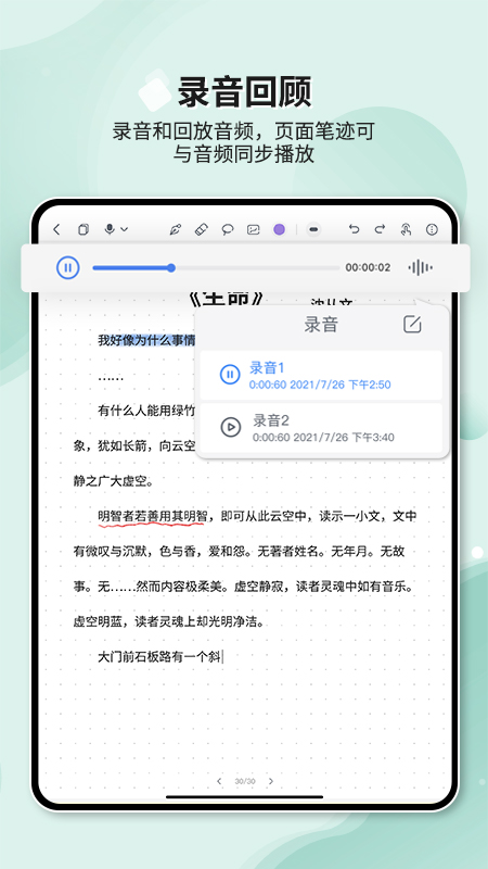 Huion Note软件1