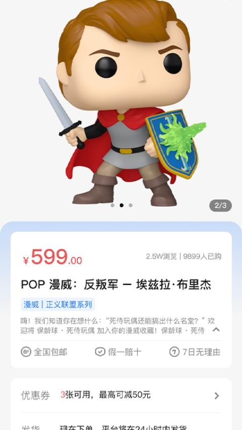 Funko软件1
