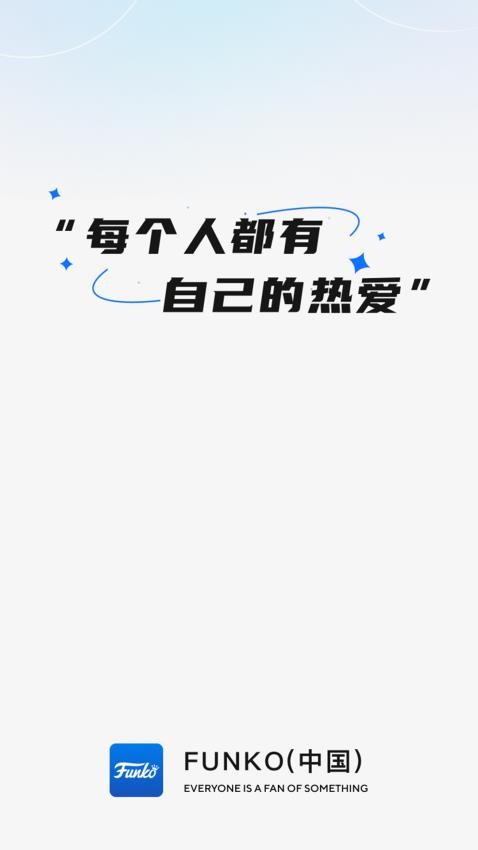 Funko软件2