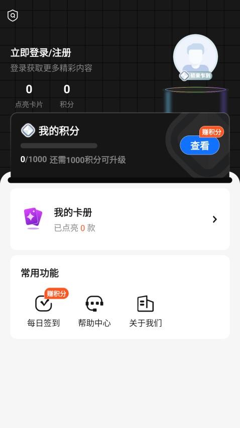 Funko软件3