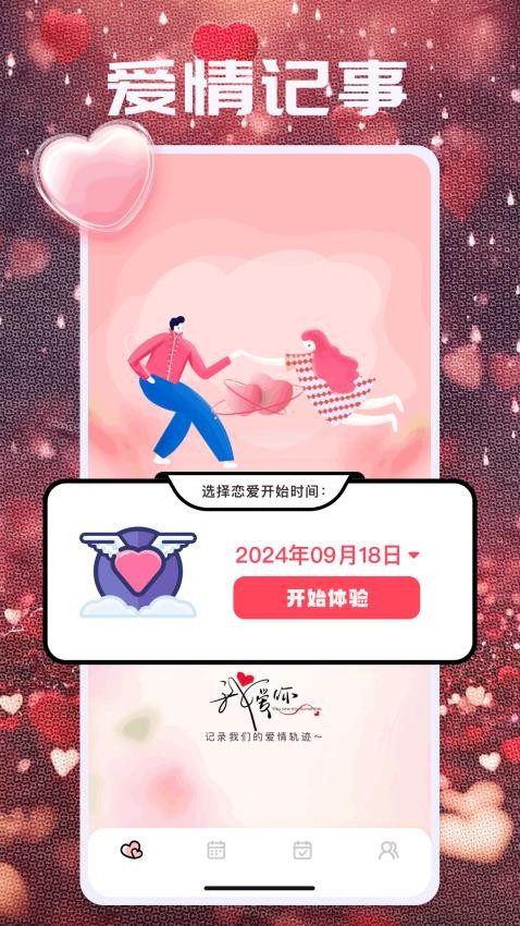 希沃助手app1