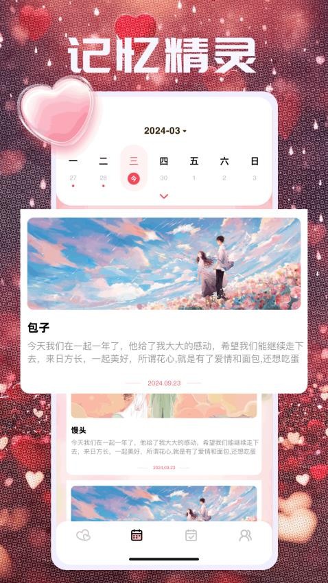 希沃助手app2