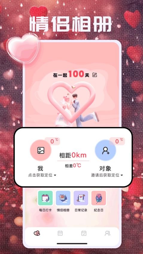 希沃助手app3