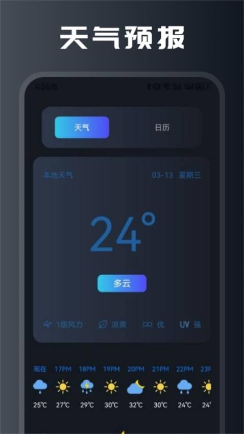 Pear助手app1
