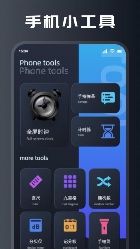 Pear助手app2