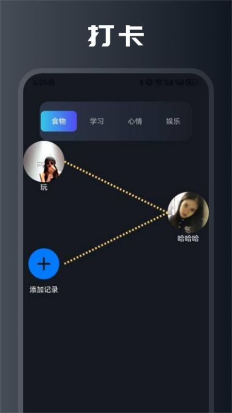 Pear助手app3