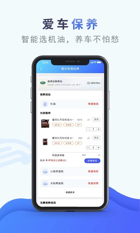 香宾车服app1