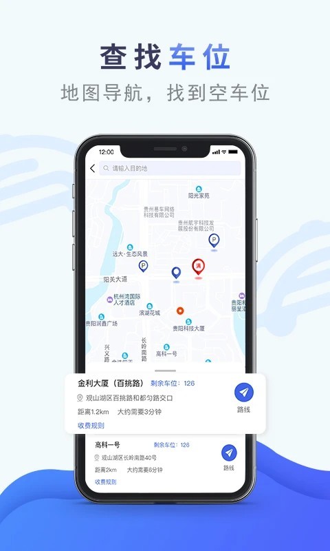 香宾车服app2