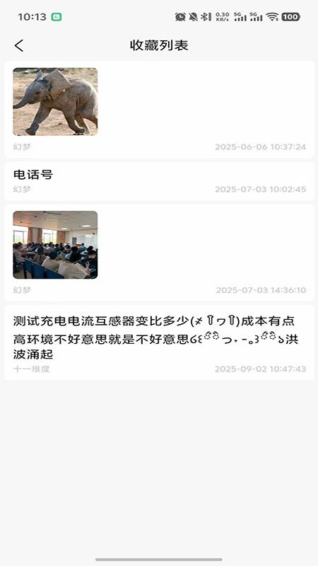 元信app1