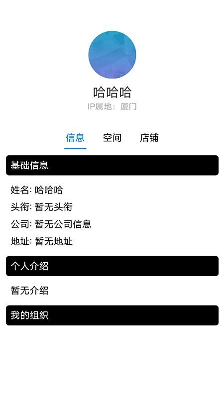 元信app3
