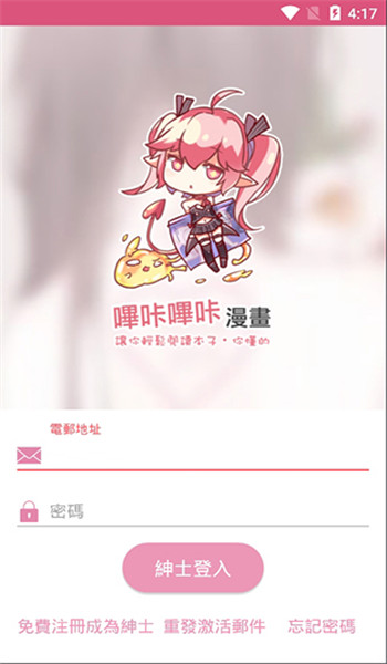 PicACG.apk2