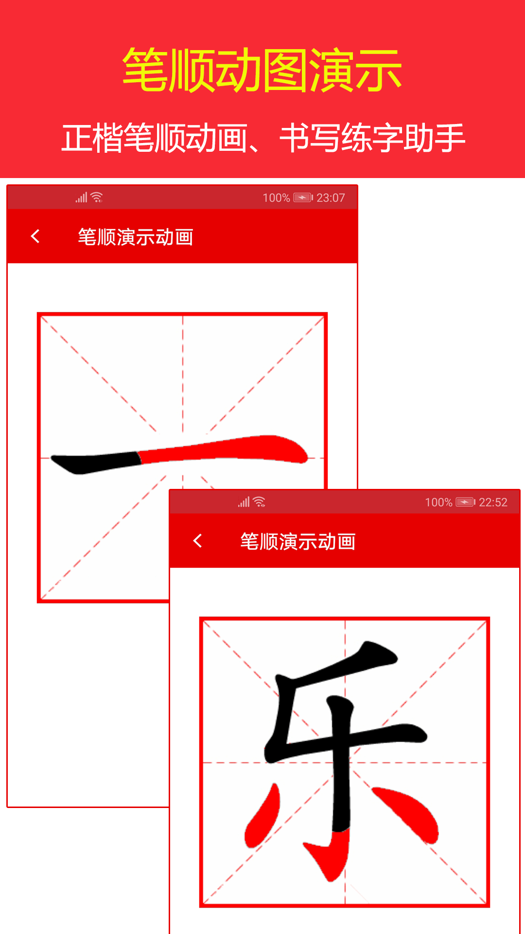 现代汉语字典app4