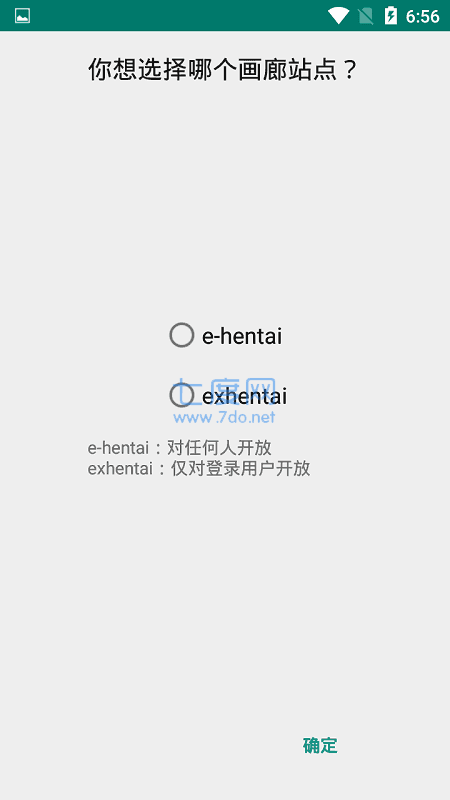 e站(EhViewer)绿色版本2
