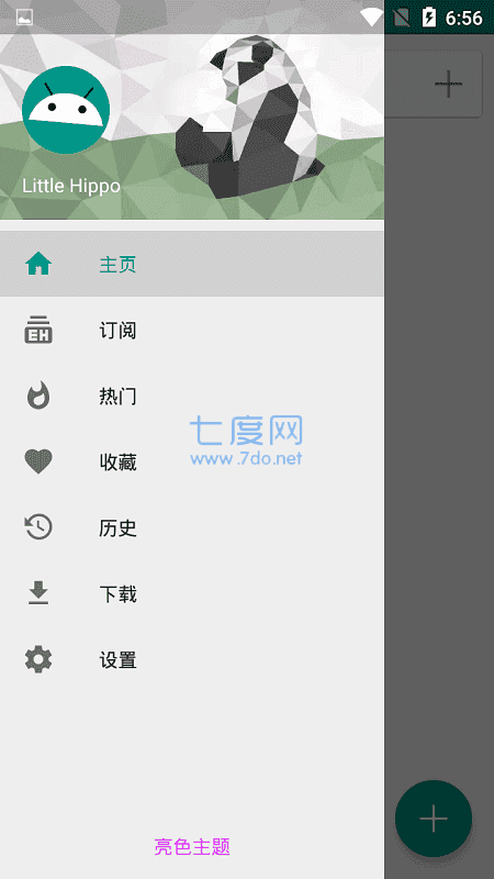 e站(EhViewer)绿色版本3