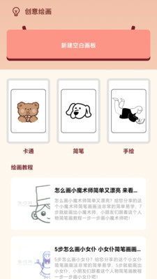 八次元绘画家软件1